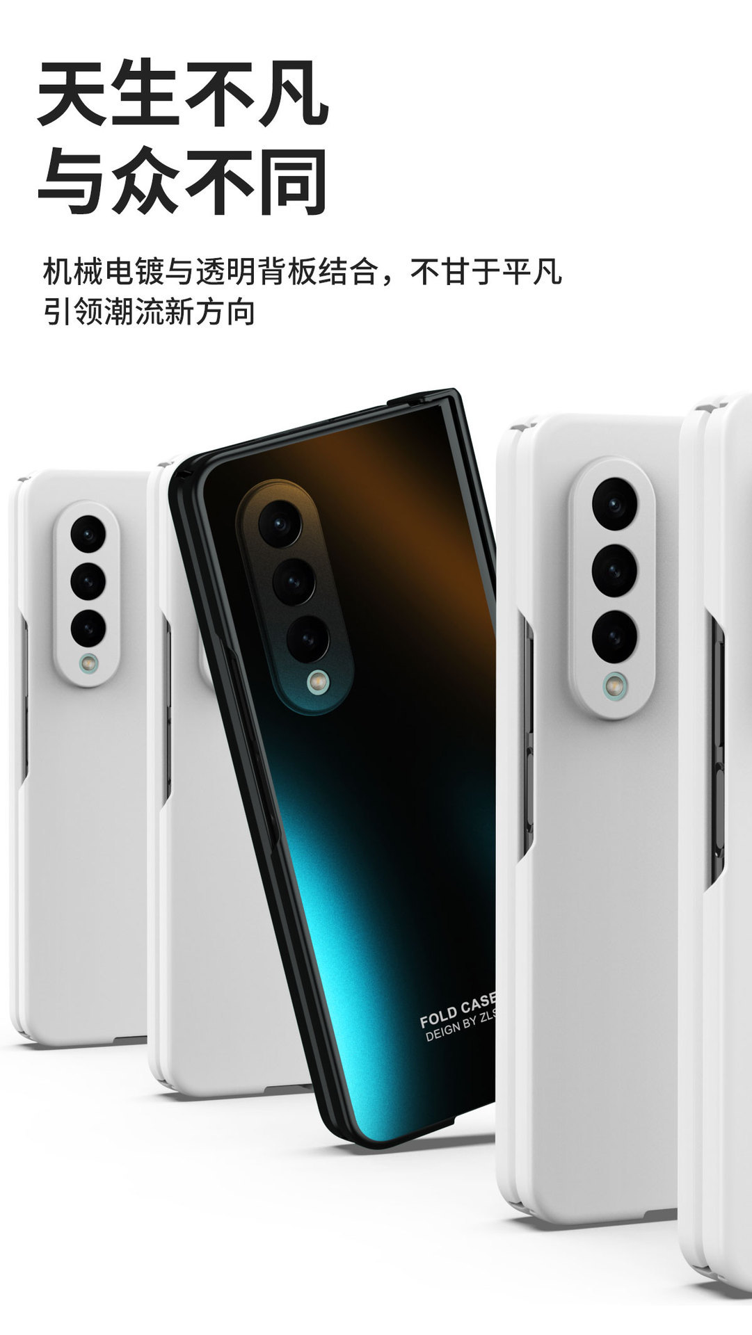 Compatible with Samsung Z Fold 8/7 phone case, 6/5 electroplated hinge, 4/3 case, full-coverage protective case, for all your needs.