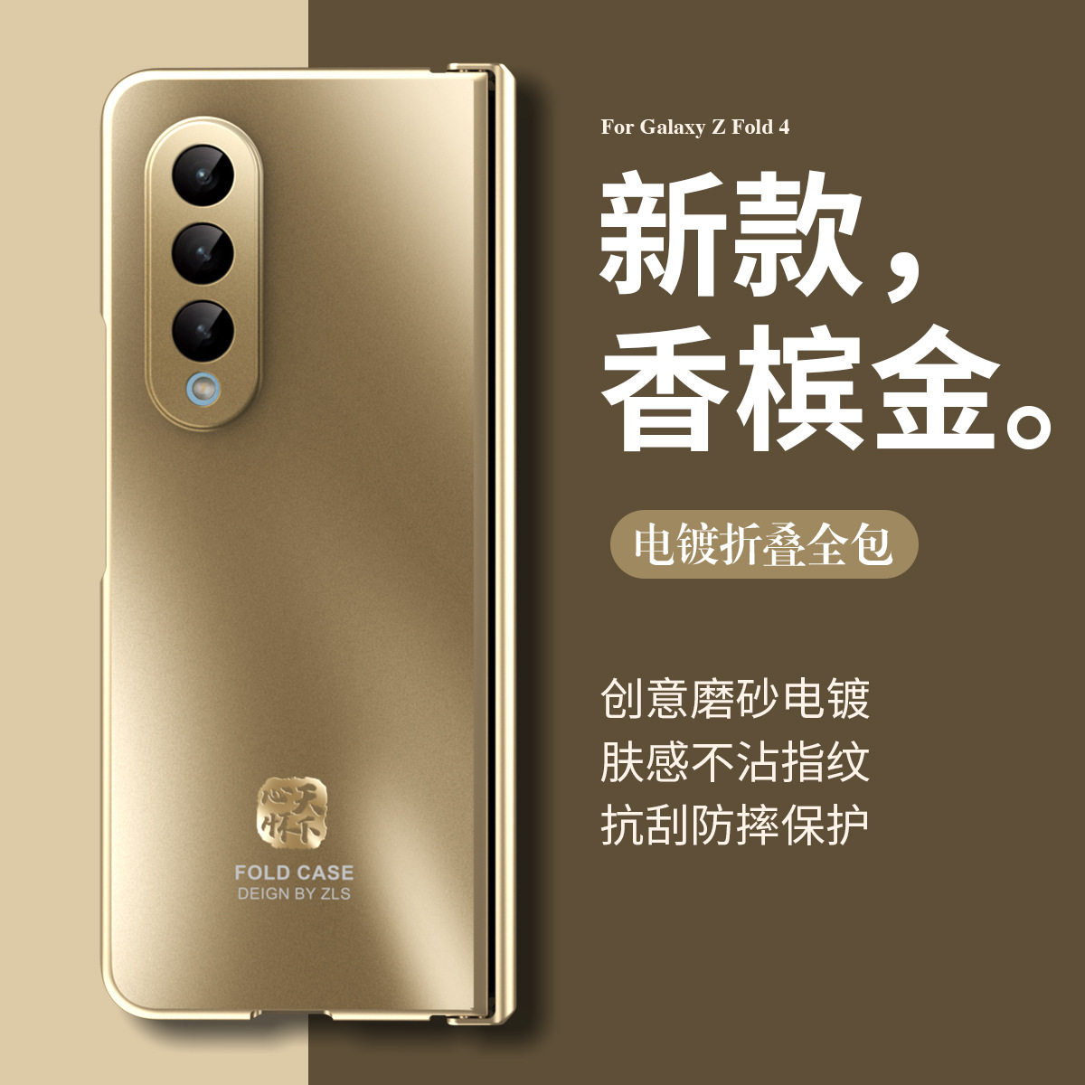 Compatible with Samsung Z Fold 8/7 phone case, 6/5 electroplated hinge, 4/3 case, full-coverage protective case, for all your needs.