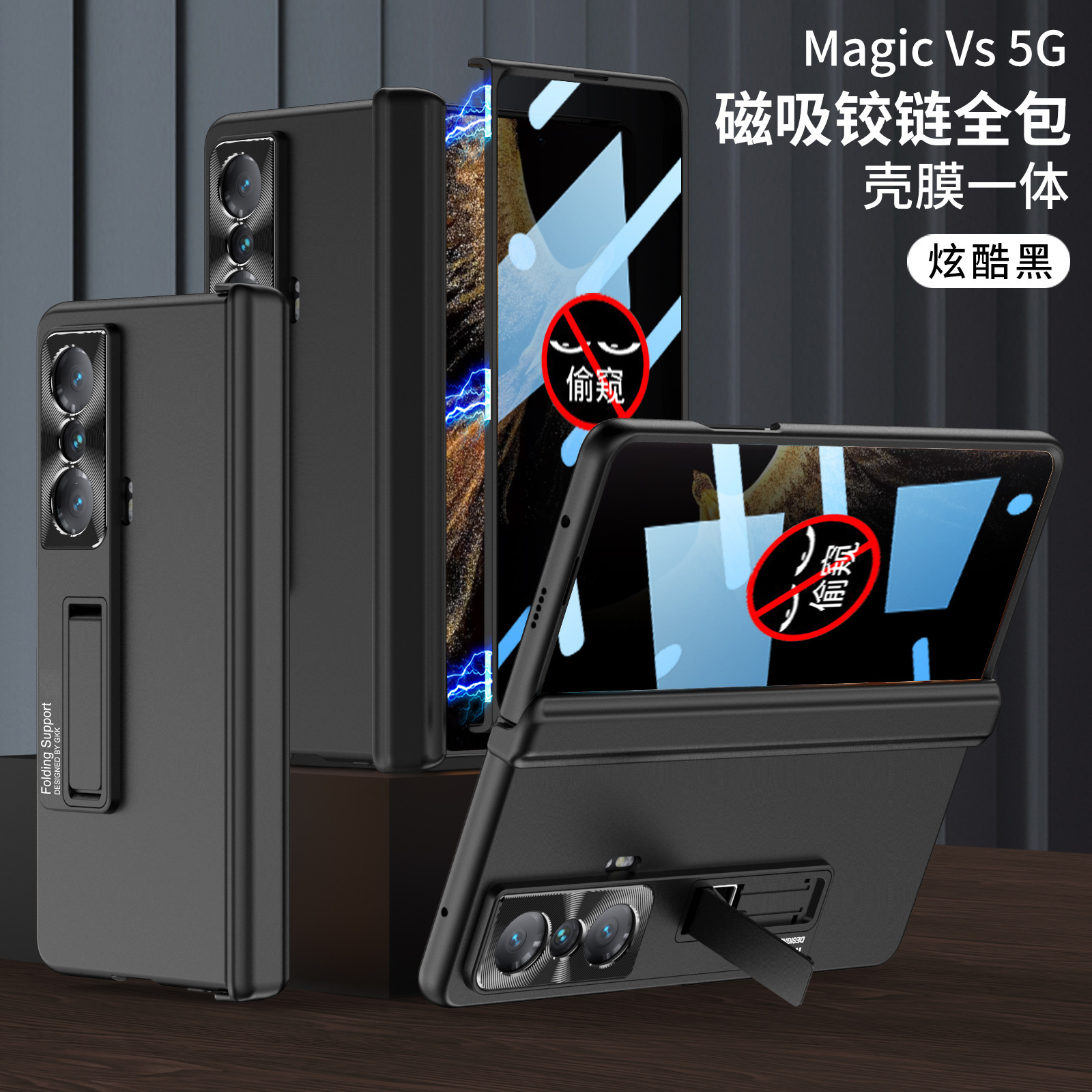 Compatible with Huawei Honor Magic VS phone case, foldable screen magnetic hinge case, privacy screen protector, full-coverage protective case.