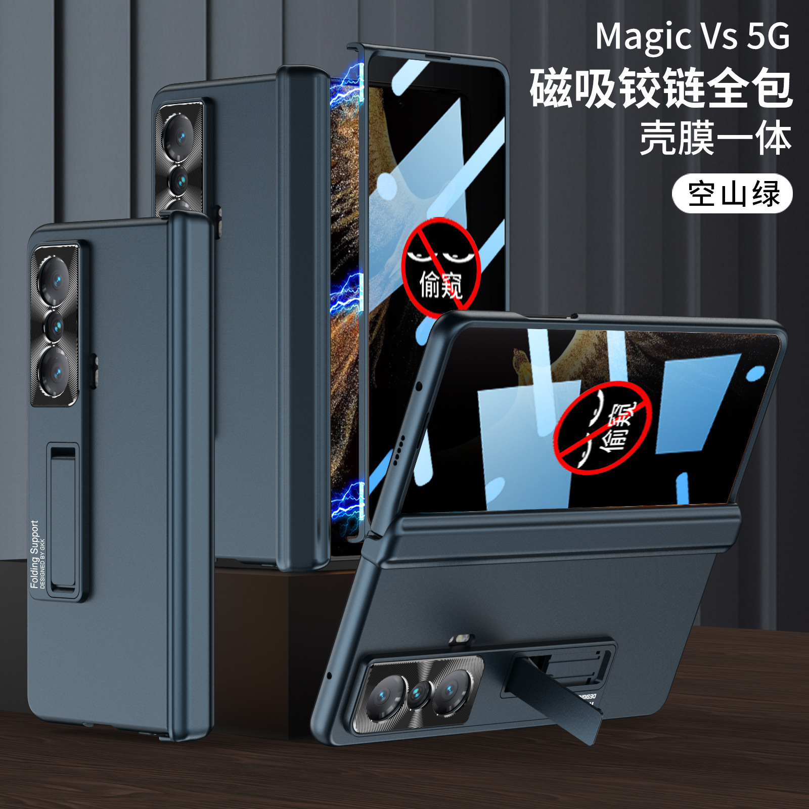 Compatible with Huawei Honor Magic VS phone case, foldable screen magnetic hinge case, privacy screen protector, full-coverage protective case.