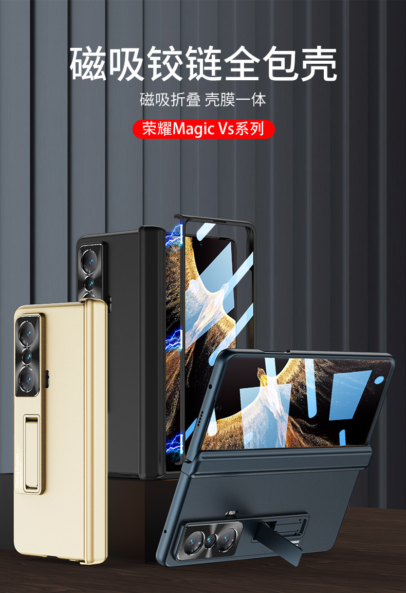 Compatible with Huawei Honor Magic VS phone case, foldable screen magnetic hinge case, privacy screen protector, full-coverage protective case.