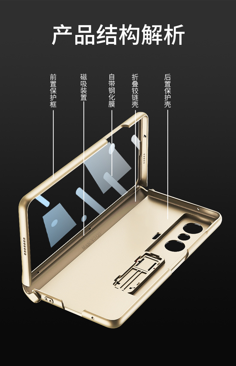 Compatible with Huawei Honor Magic VS phone case, foldable screen magnetic hinge case, privacy screen protector, full-coverage protective case.