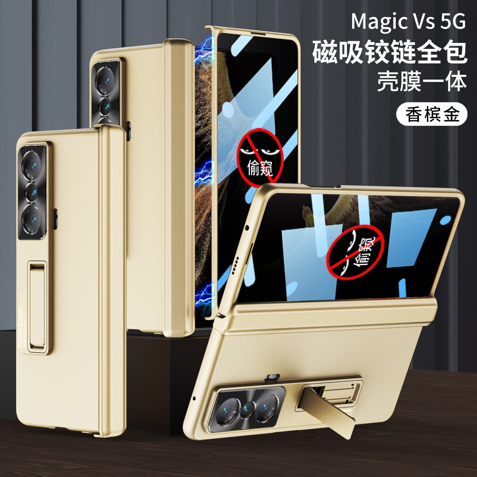 Compatible with Huawei Honor Magic VS phone case, foldable screen magnetic hinge case, privacy screen protector, full-coverage protective case.