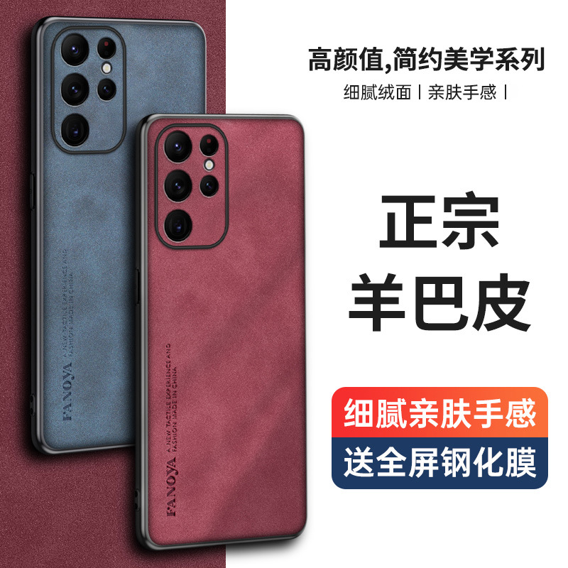 Compatible with Samsung S6/25 Ultra and S24 Plus phones, this sheepskin A14PU case features fine perforations and is suitable for A54/A73 models.