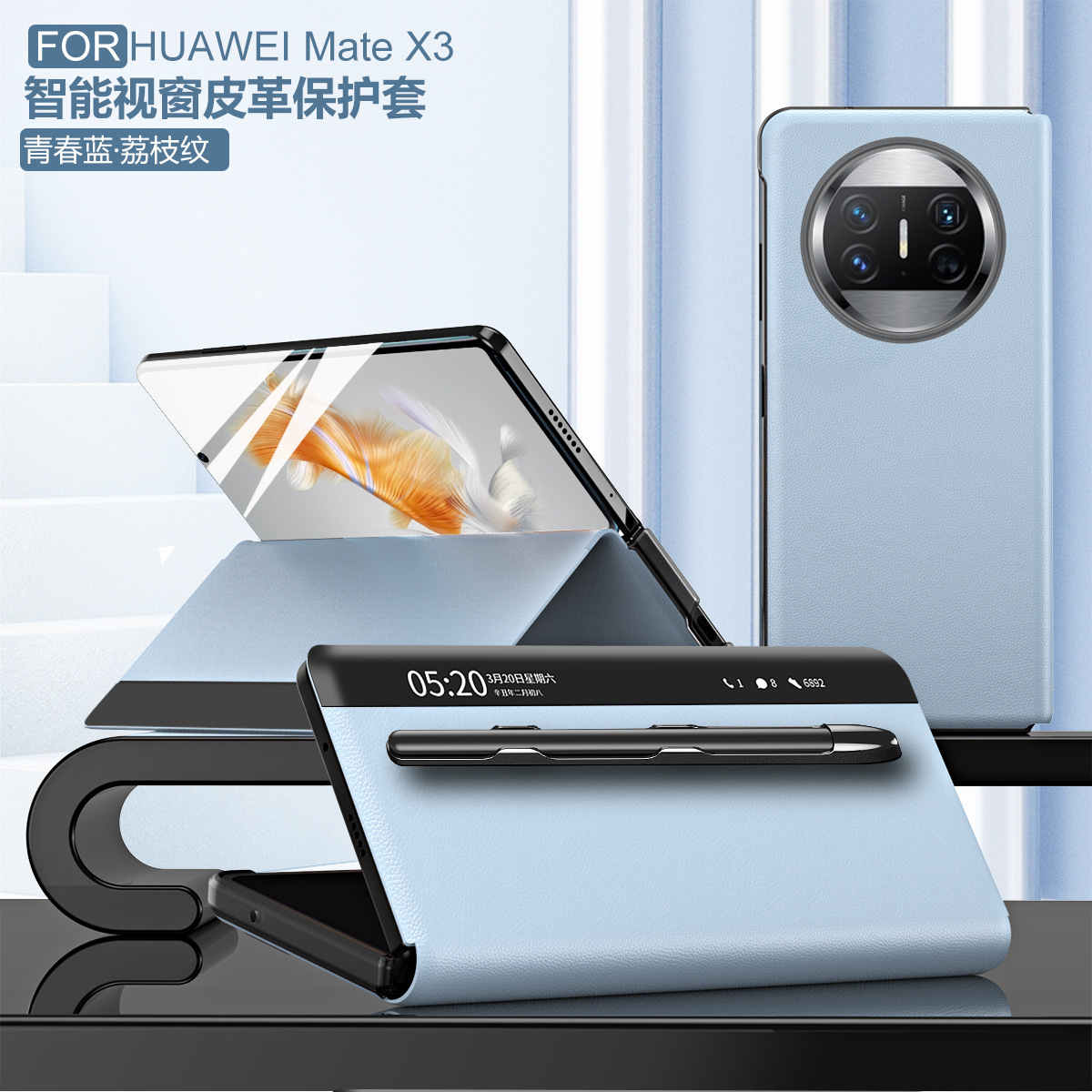 Compatible with Huawei Mate X3 phone case, smart side window flip leather case, can be paired with pen slot pen, shockproof case, 5G
