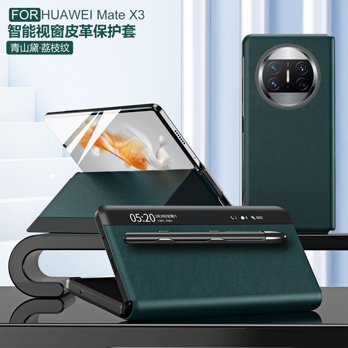 Compatible with Huawei Mate X3 phone case, smart side window flip leather case, can be paired with pen slot pen, shockproof case, 5G