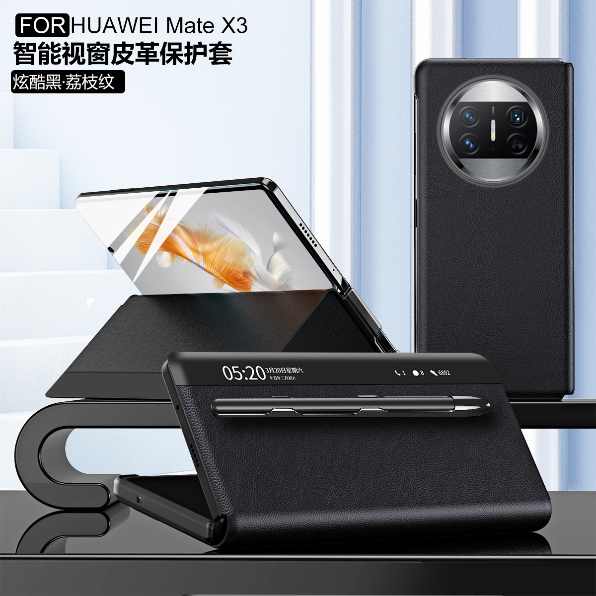 Compatible with Huawei Mate X3 phone case, smart side window flip leather case, can be paired with pen slot pen, shockproof case, 5G