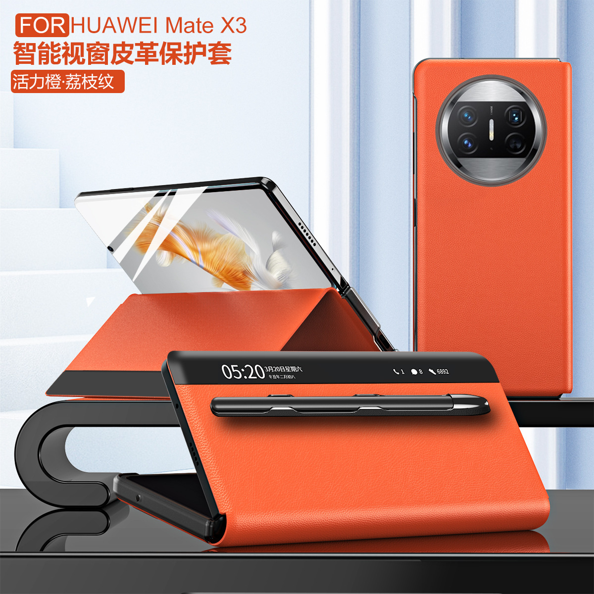 Compatible with Huawei Mate X3 phone case, smart side window flip leather case, can be paired with pen slot pen, shockproof case, 5G