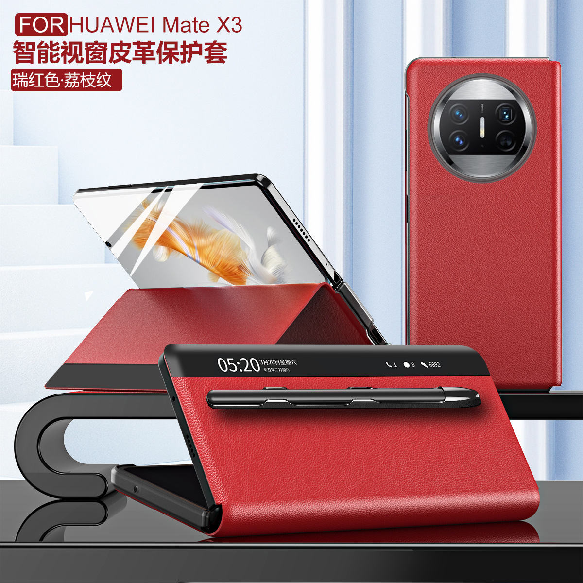 Compatible with Huawei Mate X3 phone case, smart side window flip leather case, can be paired with pen slot pen, shockproof case, 5G