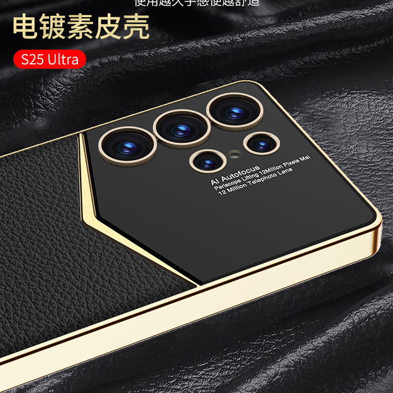 Compatible with Samsung S26 Ultra phone case, S25/24 Ultra electroplated vegan leather, S23U full-coverage shockproof protective case