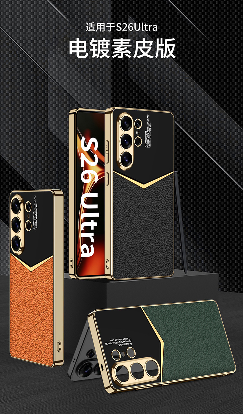 Compatible with Samsung S26 Ultra phone case, S25/24 Ultra electroplated vegan leather, S23U full-coverage shockproof protective case