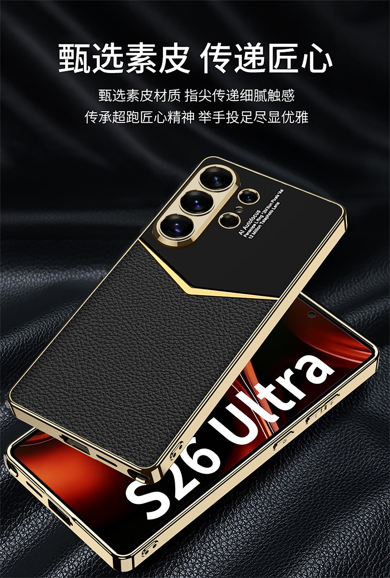 Compatible with Samsung S26 Ultra phone case, S25/24 Ultra electroplated vegan leather, S23U full-coverage shockproof protective case