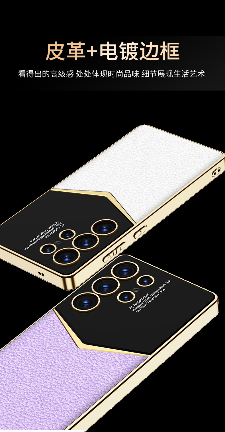 Compatible with Samsung S26 Ultra phone case, S25/24 Ultra electroplated vegan leather, S23U full-coverage shockproof protective case