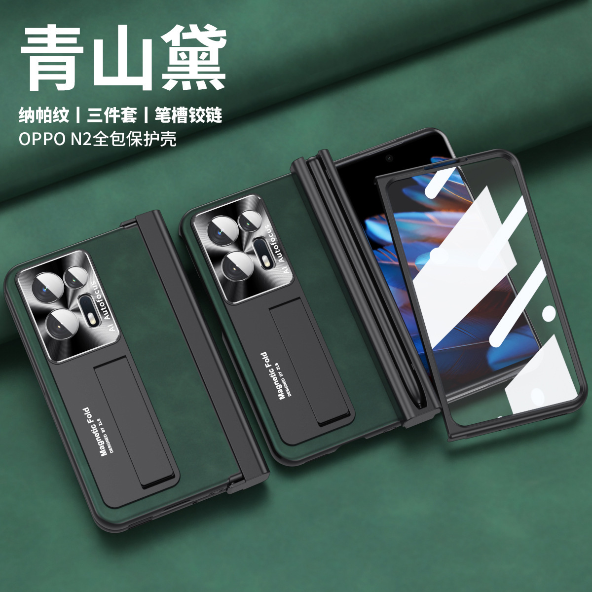 Compatible with OPPO Find N2 phone case, folding screen, flip hinge, pen slot, pen, Nappa texture, drop-proof protective case