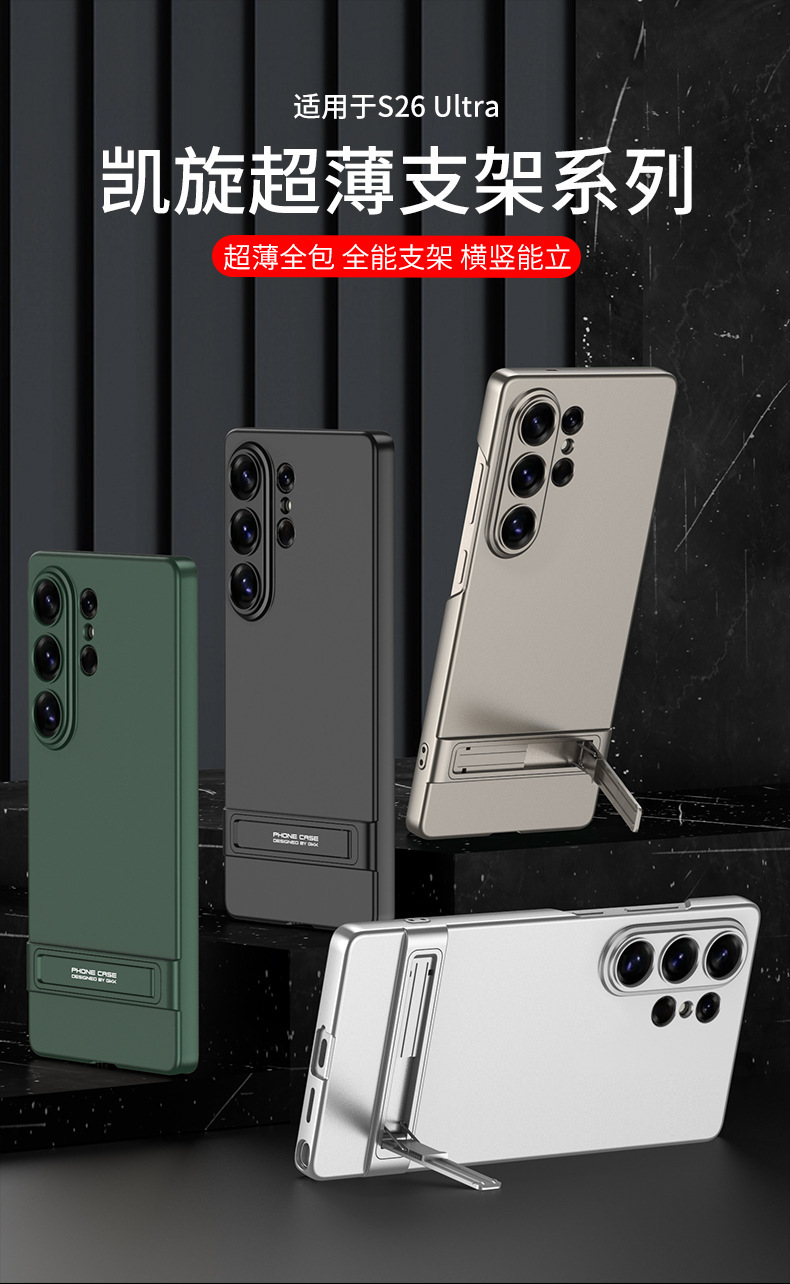 Compatible with Samsung S26/25ltra phone case, S24U ultra-thin Triumph gear shifter, full-coverage drop-proof protective case