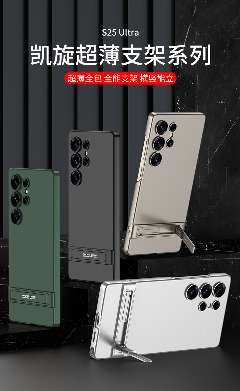 Compatible with Samsung S26/25ltra phone case, S24U ultra-thin Triumph gear shifter, full-coverage drop-proof protective case