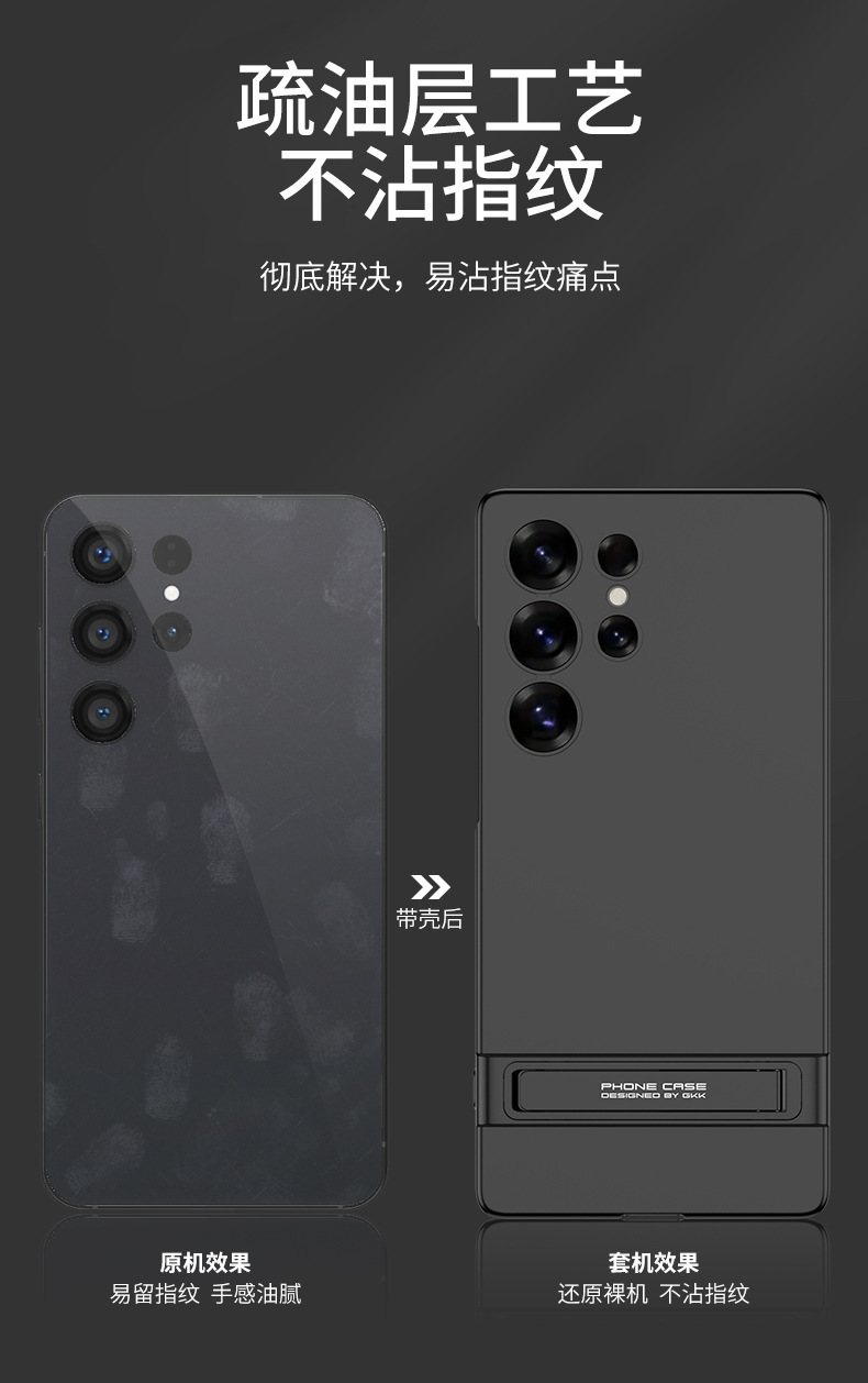 Compatible with Samsung S26/25ltra phone case, S24U ultra-thin Triumph gear shifter, full-coverage drop-proof protective case