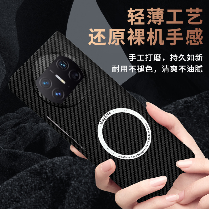 Compatible with Huawei Mate X7/X6 phone case, X5 carbon fiber wireless charging magnetic clasp, color-blocking X3 ultra-thin protective case