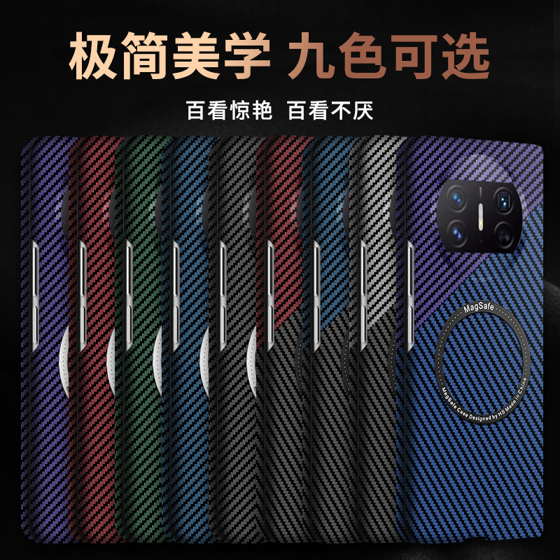 Compatible with Huawei Mate X7/X6 phone case, X5 carbon fiber wireless charging magnetic clasp, color-blocking X3 ultra-thin protective case