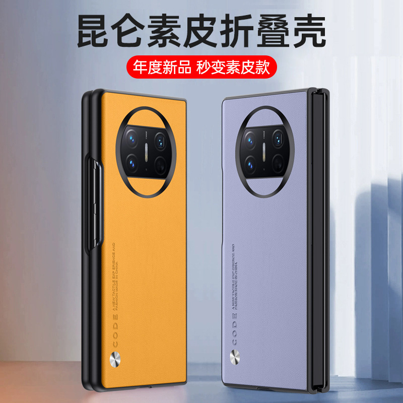 Compatible with Huawei Mate X5 phone case, X3 foldable screen, Mate XS2, light luxury vegan leather business protective case, cross-border