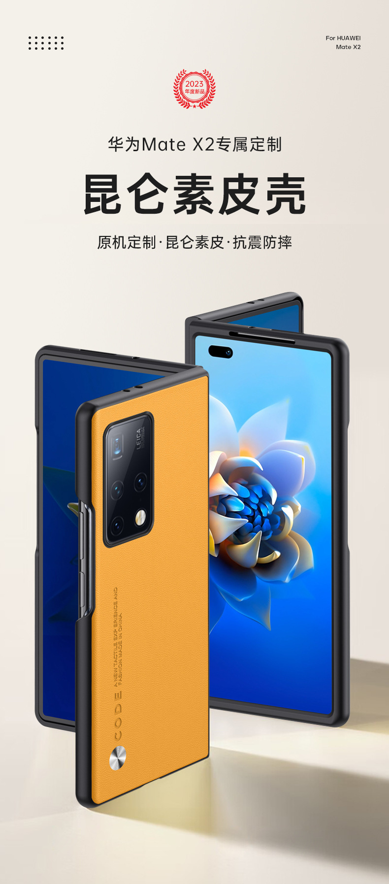 Compatible with Huawei Mate X5 phone case, X3 foldable screen, Mate XS2, light luxury vegan leather business protective case, cross-border