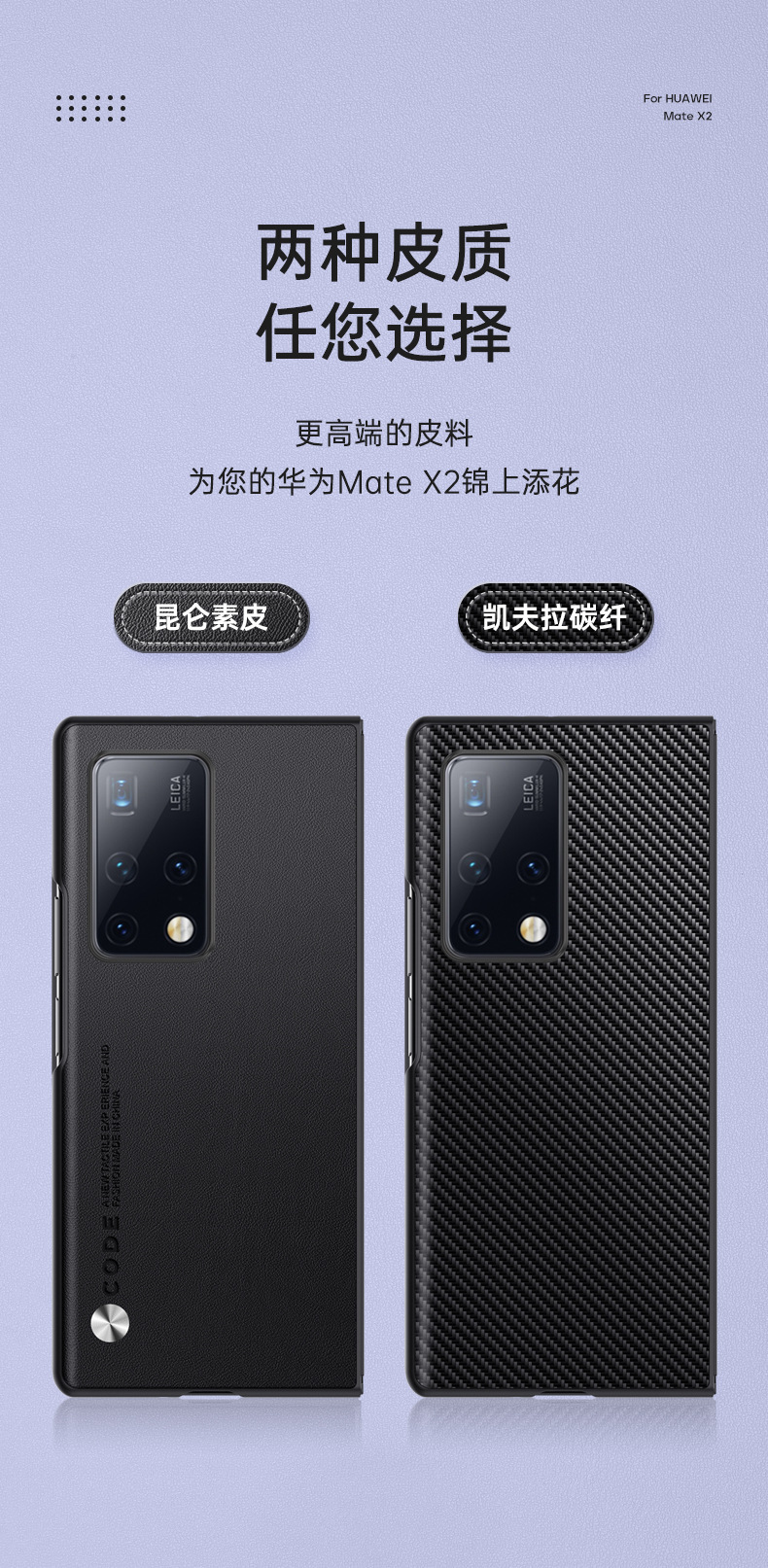 Compatible with Huawei Mate X5 phone case, X3 foldable screen, Mate XS2, light luxury vegan leather business protective case, cross-border