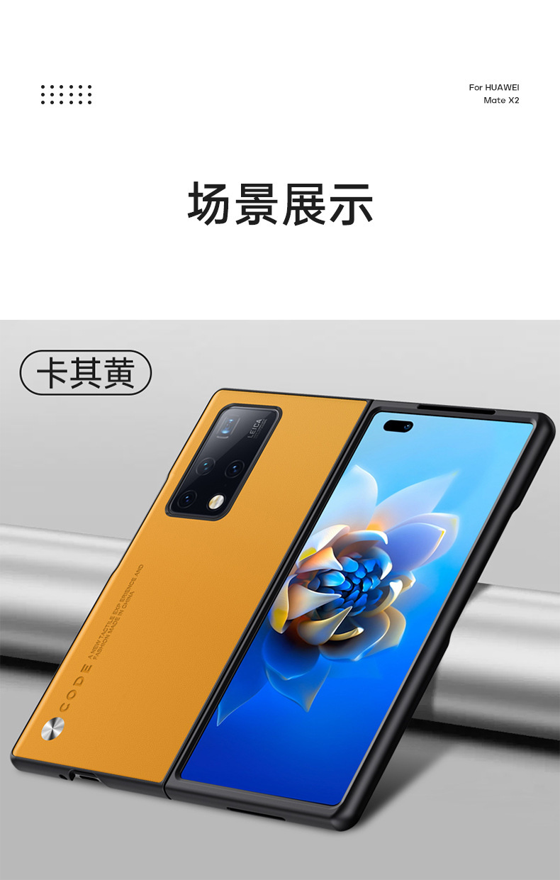 Compatible with Huawei Mate X5 phone case, X3 foldable screen, Mate XS2, light luxury vegan leather business protective case, cross-border
