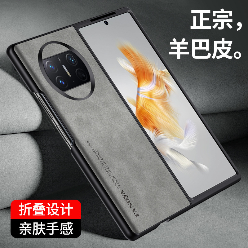 Compatible with Huawei Mate X7 phone case, X6 foldable screen V6 sheepskin leather texture N5 skin-feel anti-drop protective case