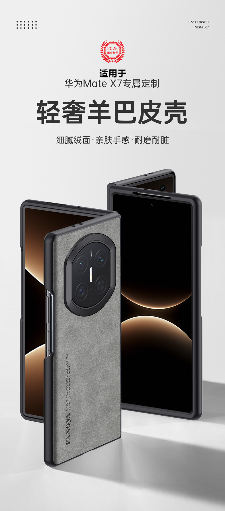 Compatible with Huawei Mate X7 phone case, X6 foldable screen V6 sheepskin leather texture N5 skin-feel anti-drop protective case