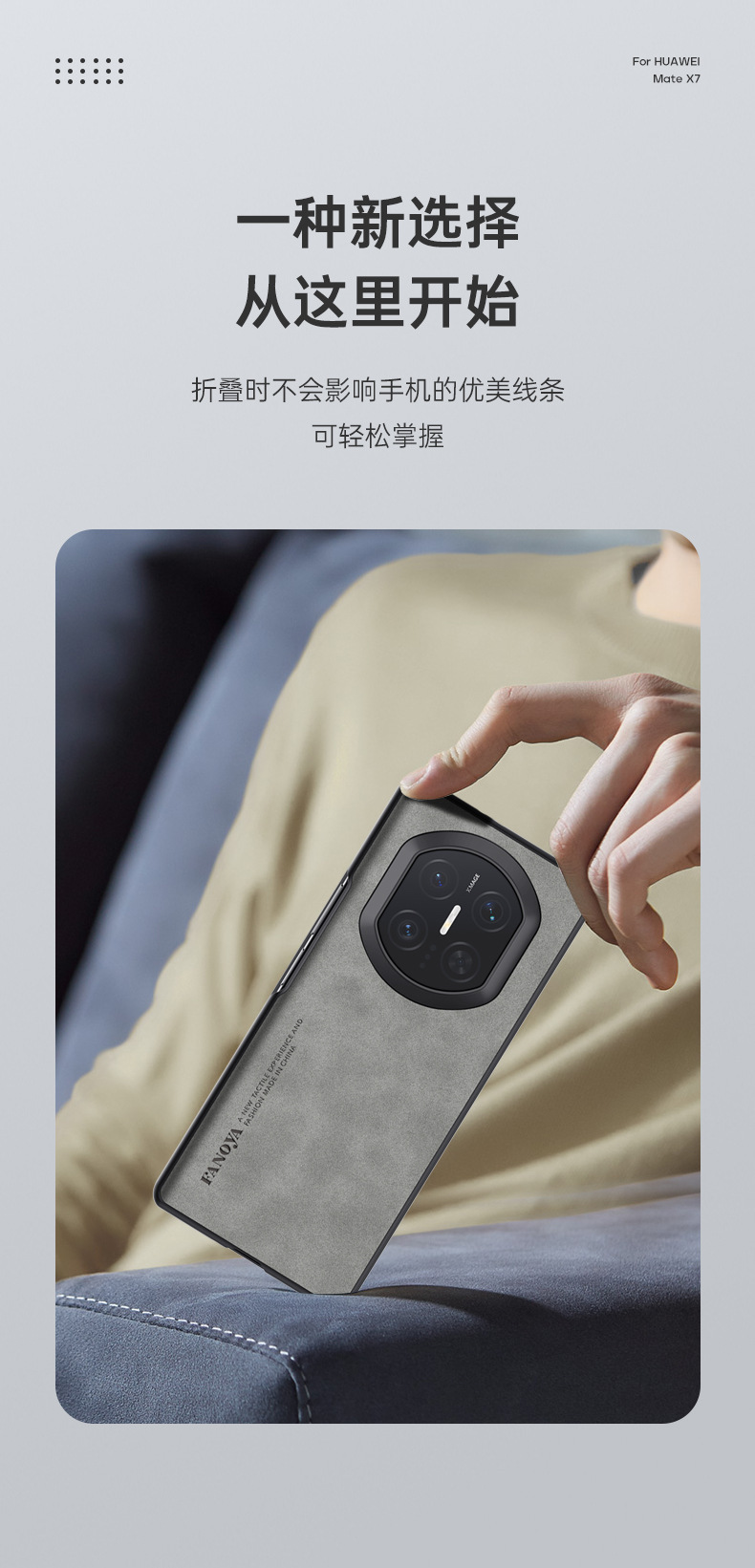 Compatible with Huawei Mate X7 phone case, X6 foldable screen V6 sheepskin leather texture N5 skin-feel anti-drop protective case