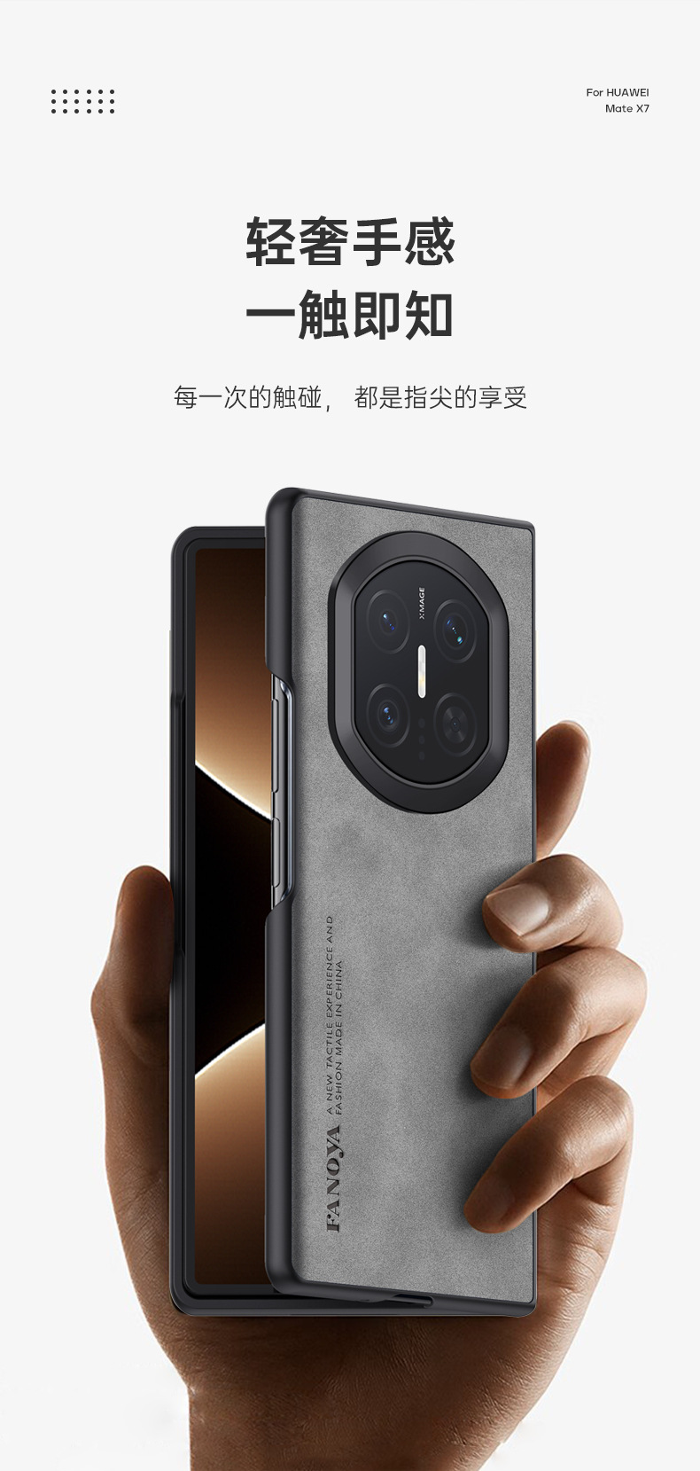 Compatible with Huawei Mate X7 phone case, X6 foldable screen V6 sheepskin leather texture N5 skin-feel anti-drop protective case
