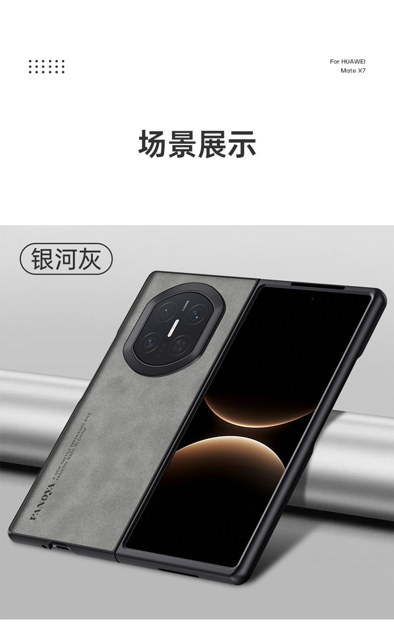 Compatible with Huawei Mate X7 phone case, X6 foldable screen V6 sheepskin leather texture N5 skin-feel anti-drop protective case