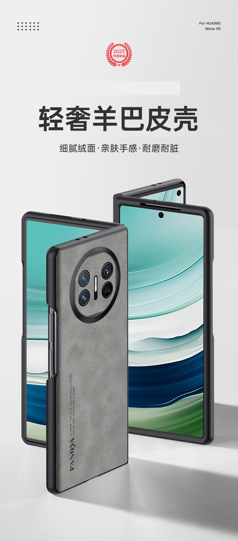 Compatible with Huawei Mate X7 phone case, X6 foldable screen V6 sheepskin leather texture N5 skin-feel anti-drop protective case