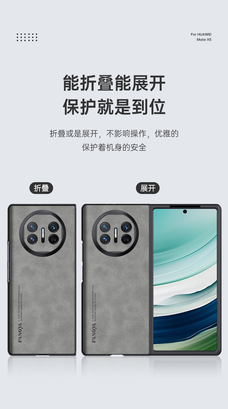 Compatible with Huawei Mate X7 phone case, X6 foldable screen V6 sheepskin leather texture N5 skin-feel anti-drop protective case