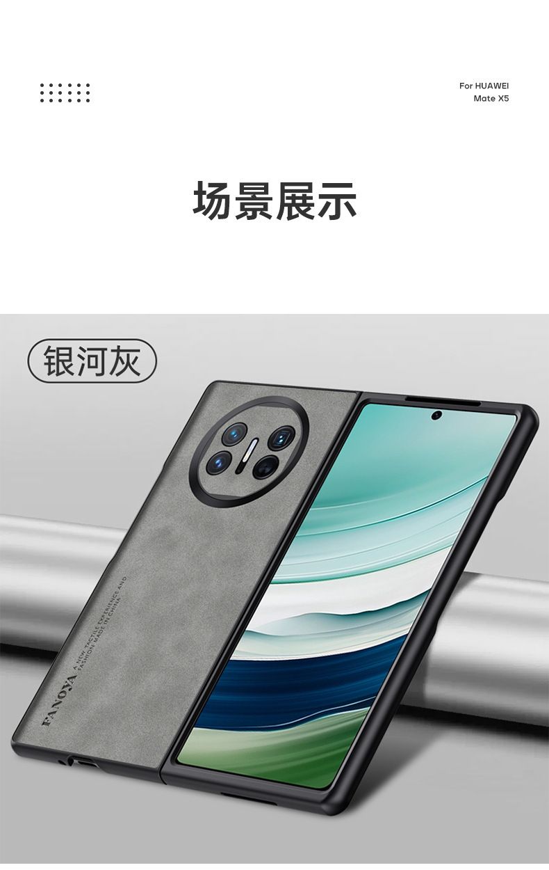 Compatible with Huawei Mate X7 phone case, X6 foldable screen V6 sheepskin leather texture N5 skin-feel anti-drop protective case