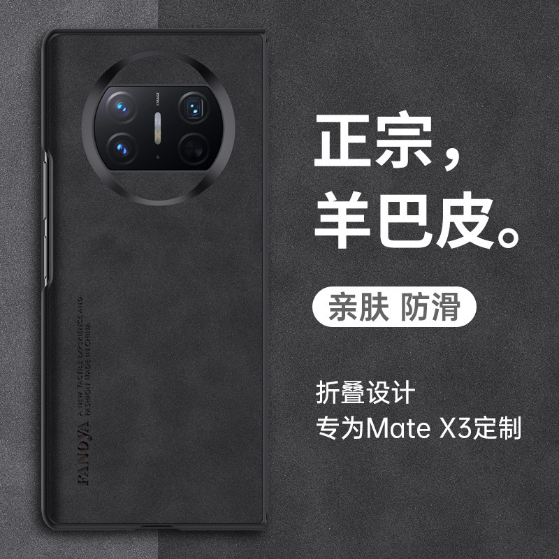 Compatible with Huawei Mate X7 phone case, X6 foldable screen V6 sheepskin leather texture N5 skin-feel anti-drop protective case