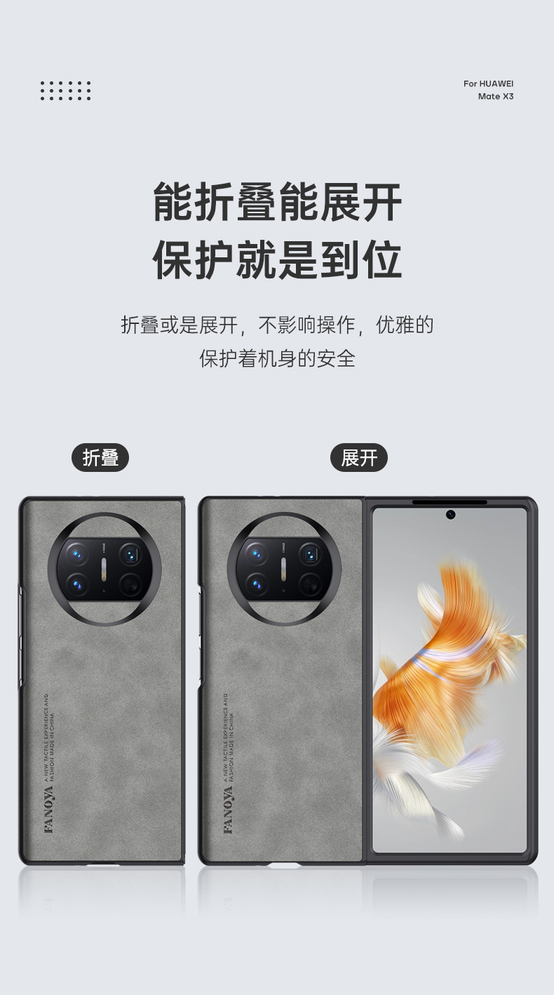 Compatible with Huawei Mate X7 phone case, X6 foldable screen V6 sheepskin leather texture N5 skin-feel anti-drop protective case