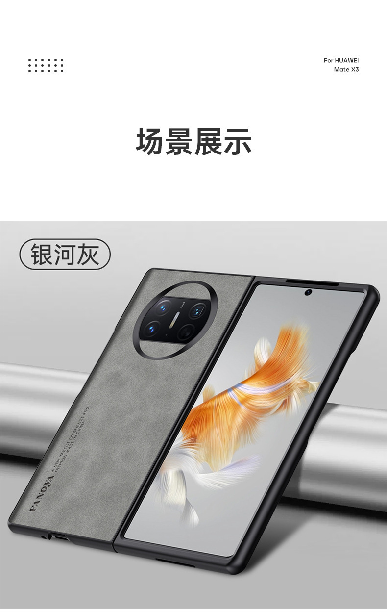Compatible with Huawei Mate X7 phone case, X6 foldable screen V6 sheepskin leather texture N5 skin-feel anti-drop protective case