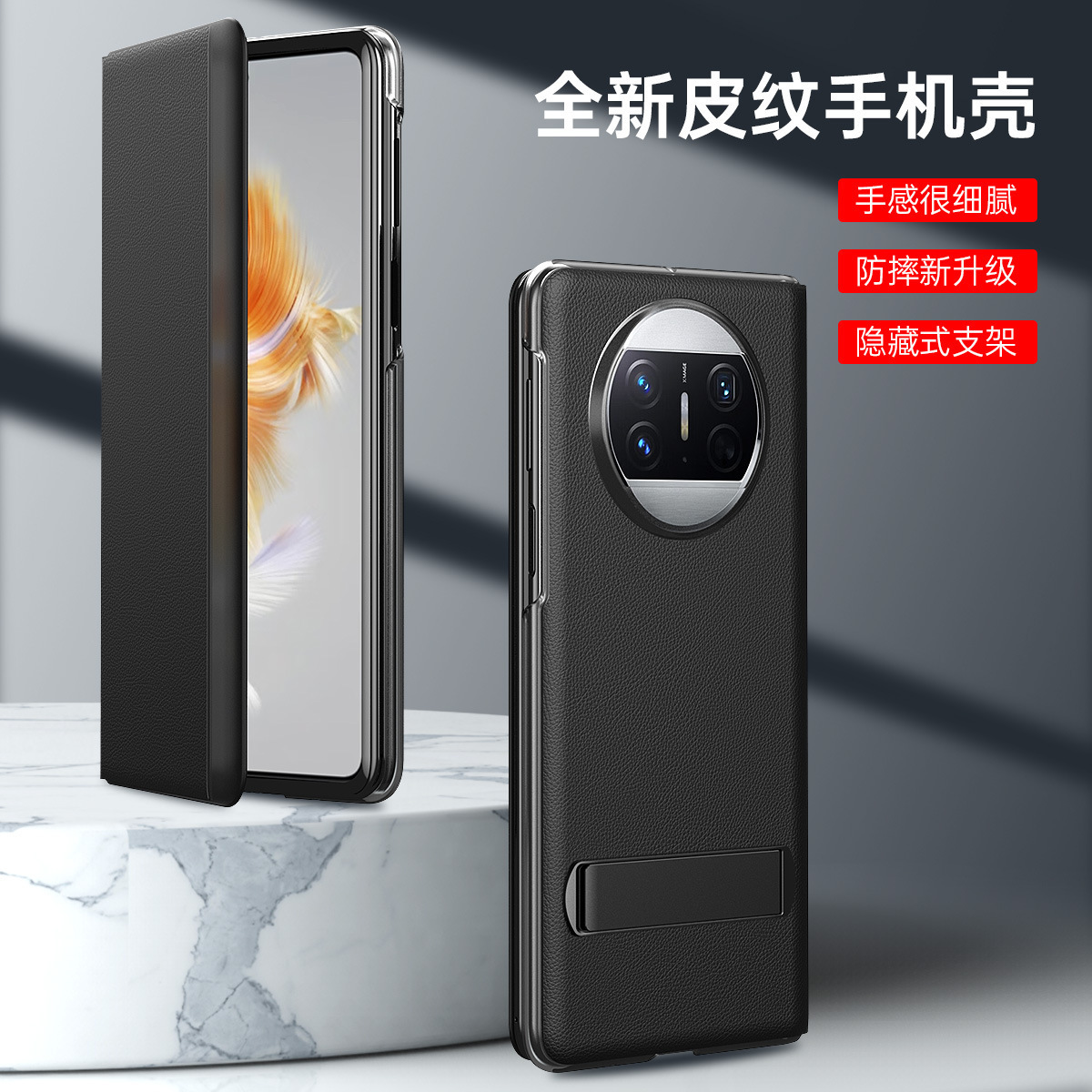 Compatible with Huawei Mate X6 phone case, smart flip cover, 270mm rotating stand, X5/X3 foldable screen drop protection case