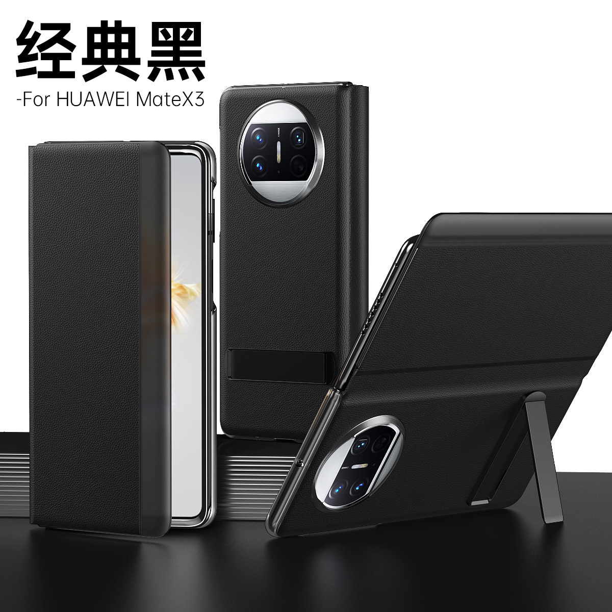 Compatible with Huawei Mate X6 phone case, smart flip cover, 270mm rotating stand, X5/X3 foldable screen drop protection case