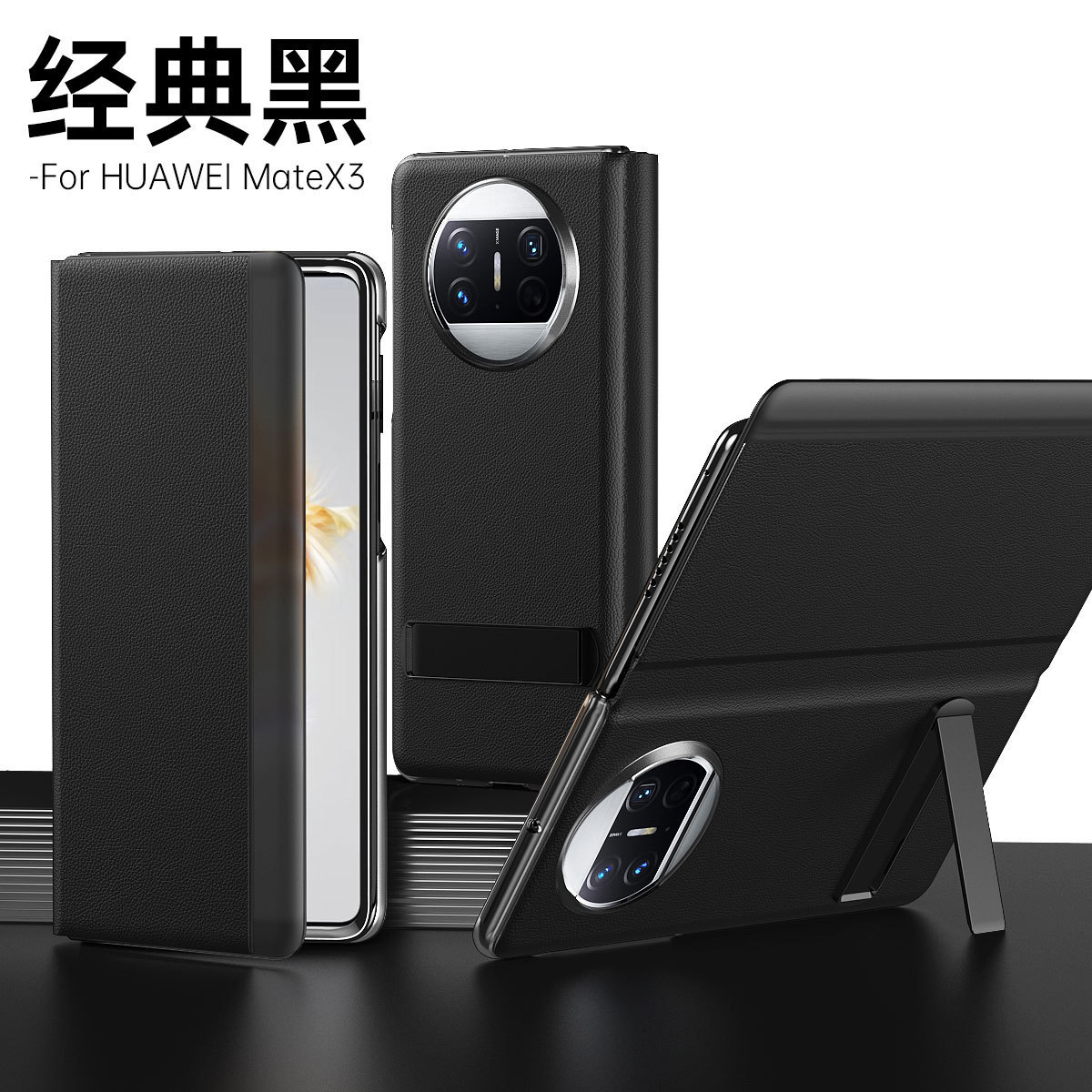 Compatible with Huawei Mate X6 phone case, smart flip cover, 270mm rotating stand, X5/X3 foldable screen drop protection case
