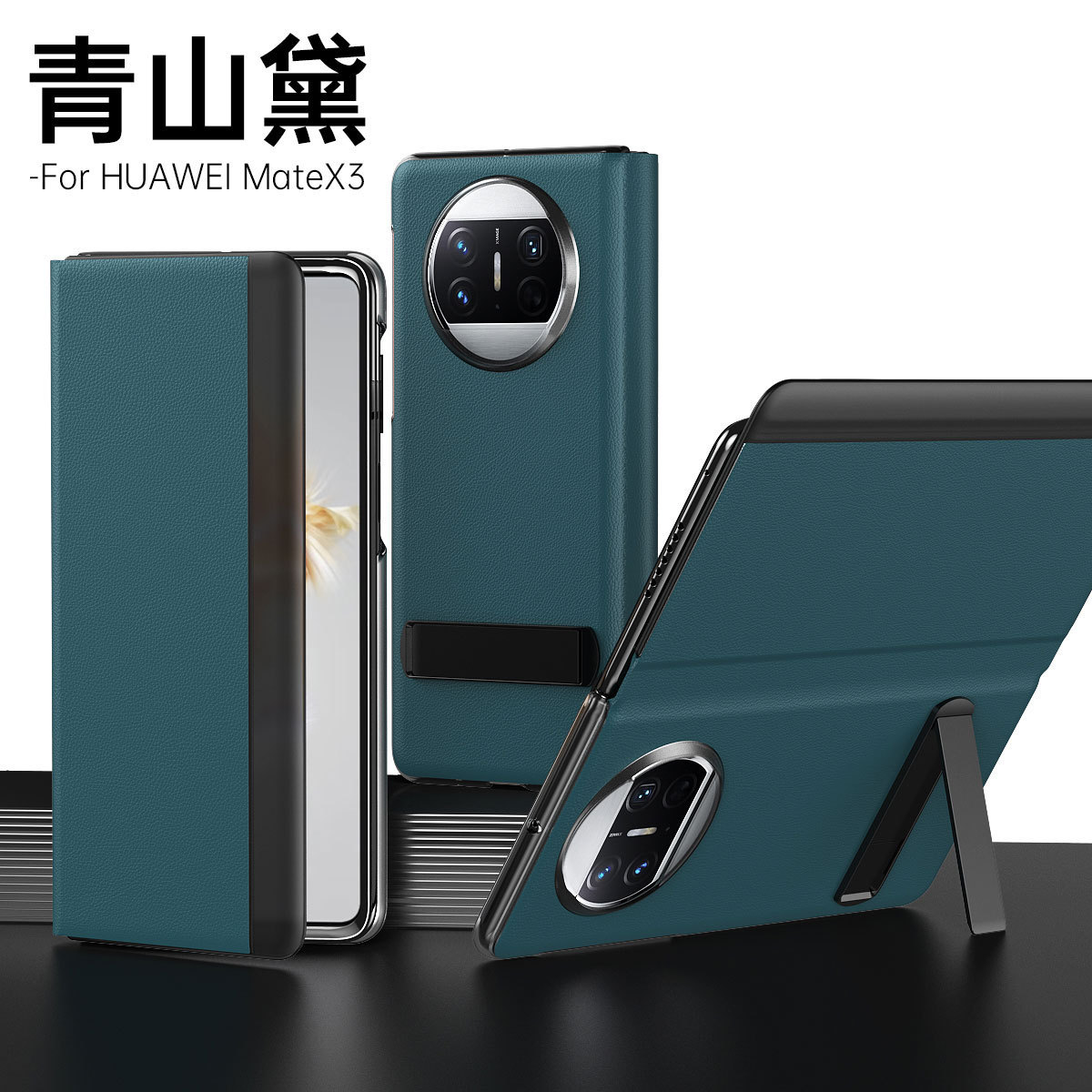 Compatible with Huawei Mate X6 phone case, smart flip cover, 270mm rotating stand, X5/X3 foldable screen drop protection case