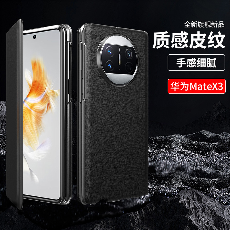 Compatible with Huawei Mate X6 phone case, X5 foldable screen, X3 smart window flip stand, full-coverage anti-drop leather case