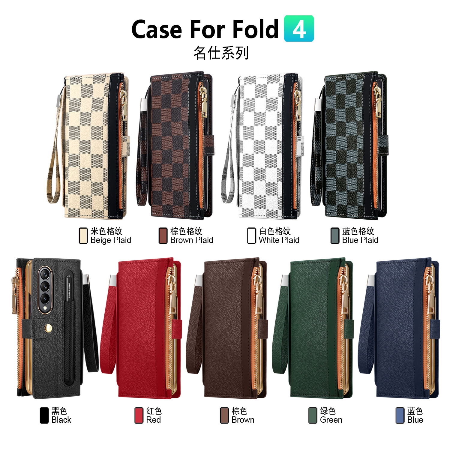 Compatible with Samsung Z Fold7/6/5 phone case, 4/3/2 zipper, card slot, wallet case, full-coverage protective case, cross-border e-commerce.