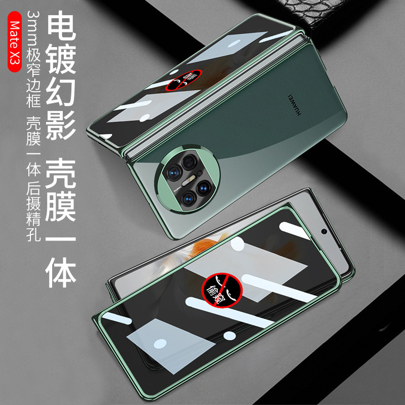 Compatible with Huawei Mate X6 phone case, X5 foldable screen, X3 transparent electroplated privacy screen protector, ultra-thin protective case.