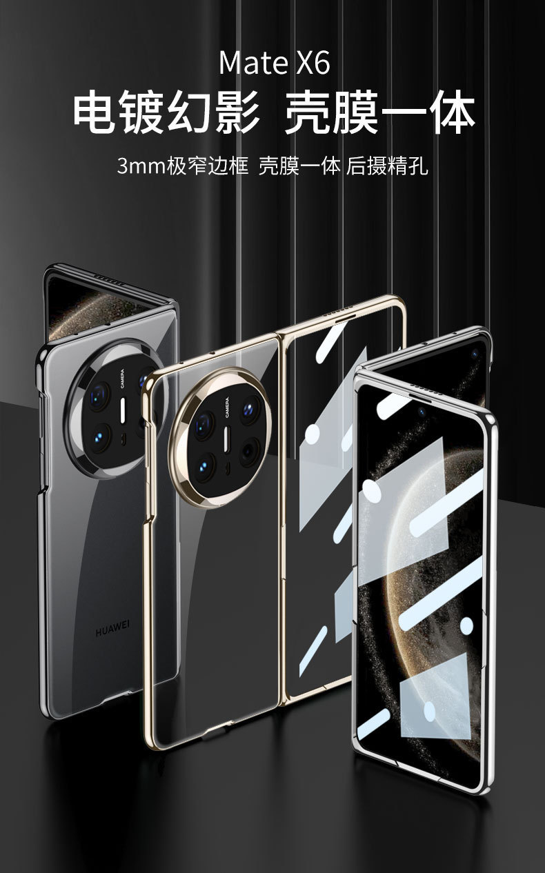 Compatible with Huawei Mate X6 phone case, X5 foldable screen, X3 transparent electroplated privacy screen protector, ultra-thin protective case.