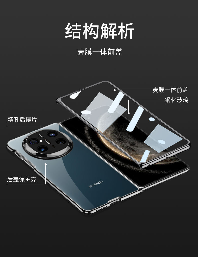 Compatible with Huawei Mate X6 phone case, X5 foldable screen, X3 transparent electroplated privacy screen protector, ultra-thin protective case.