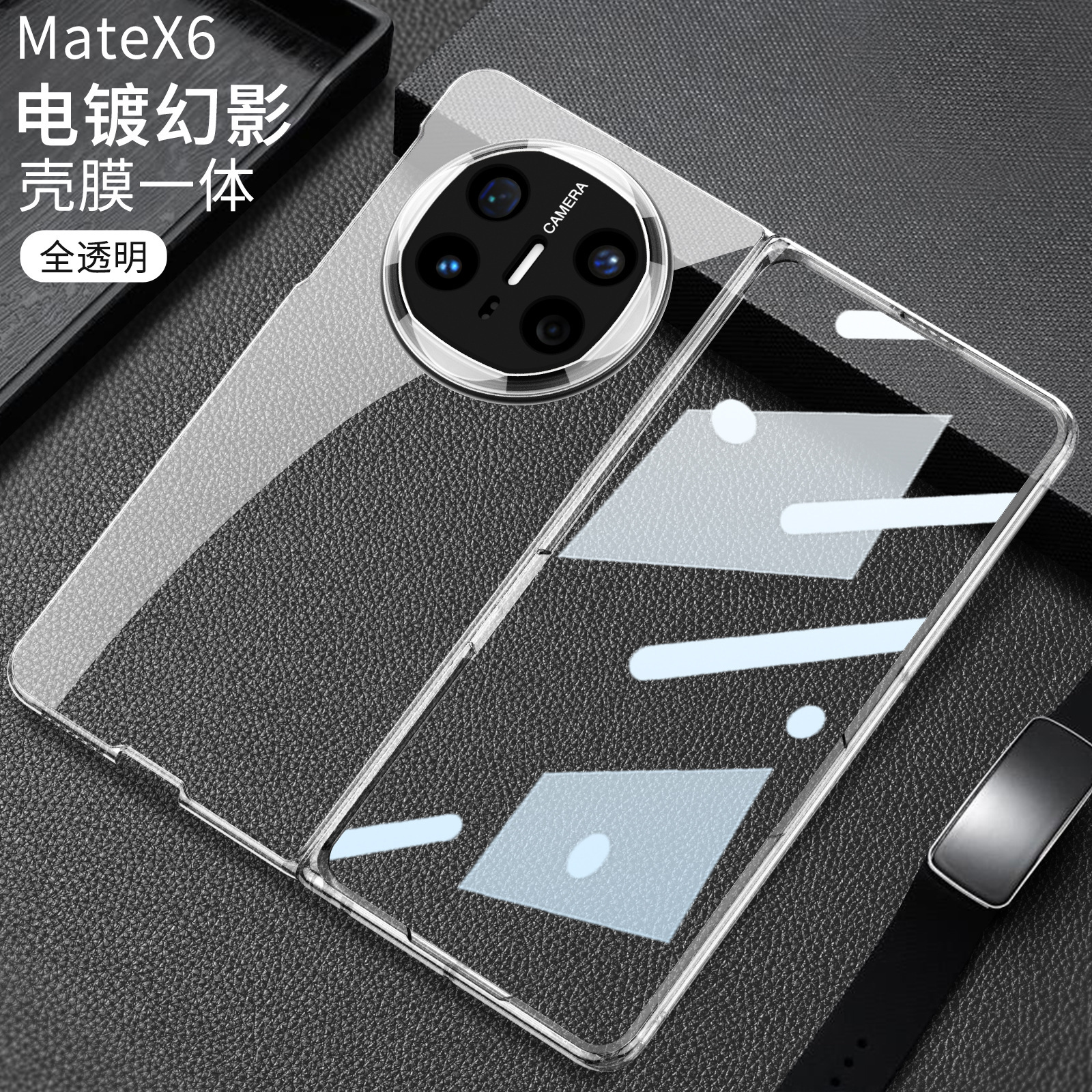 Compatible with Huawei Mate X6 phone case, X5 foldable screen, X3 transparent electroplated privacy screen protector, ultra-thin protective case.