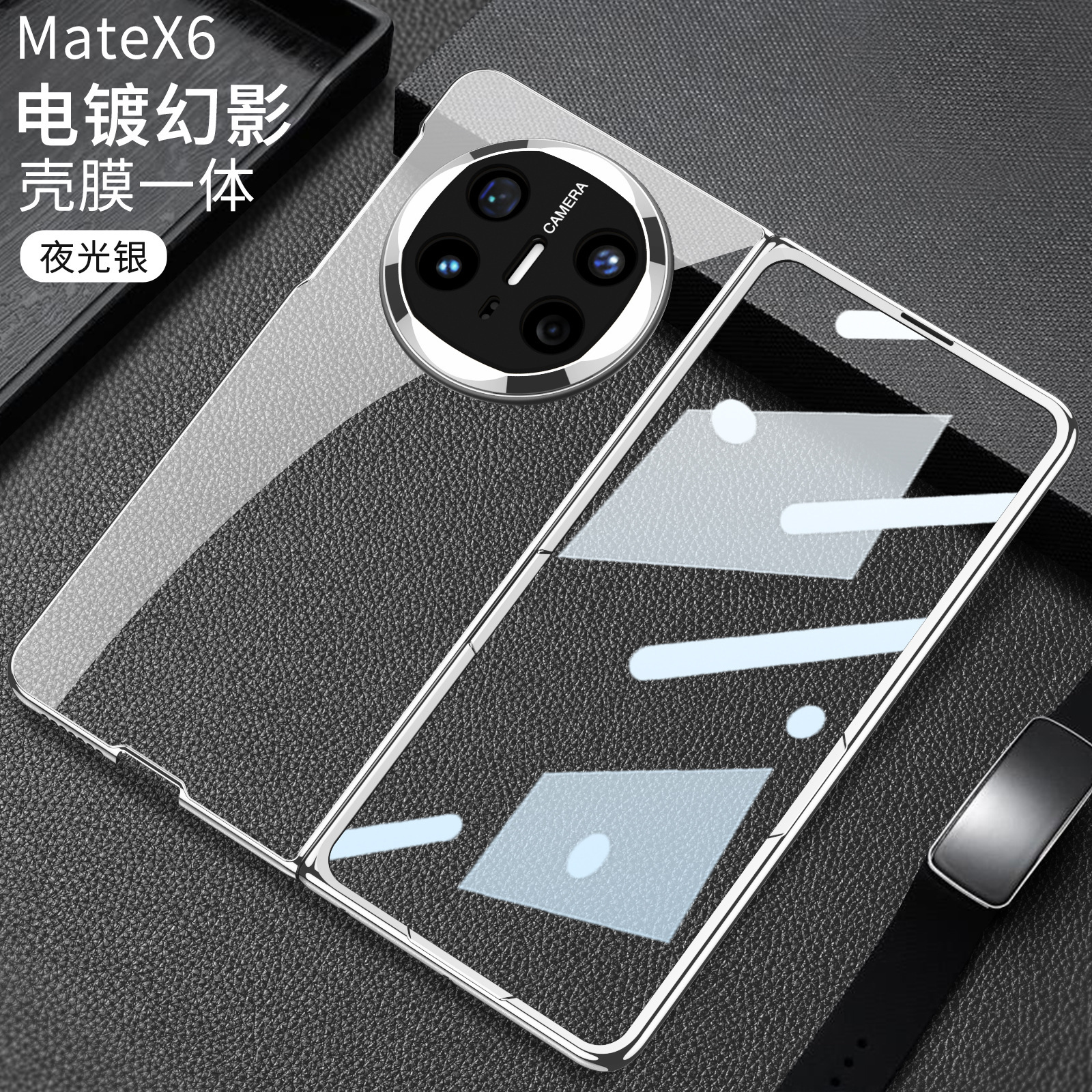 Compatible with Huawei Mate X6 phone case, X5 foldable screen, X3 transparent electroplated privacy screen protector, ultra-thin protective case.