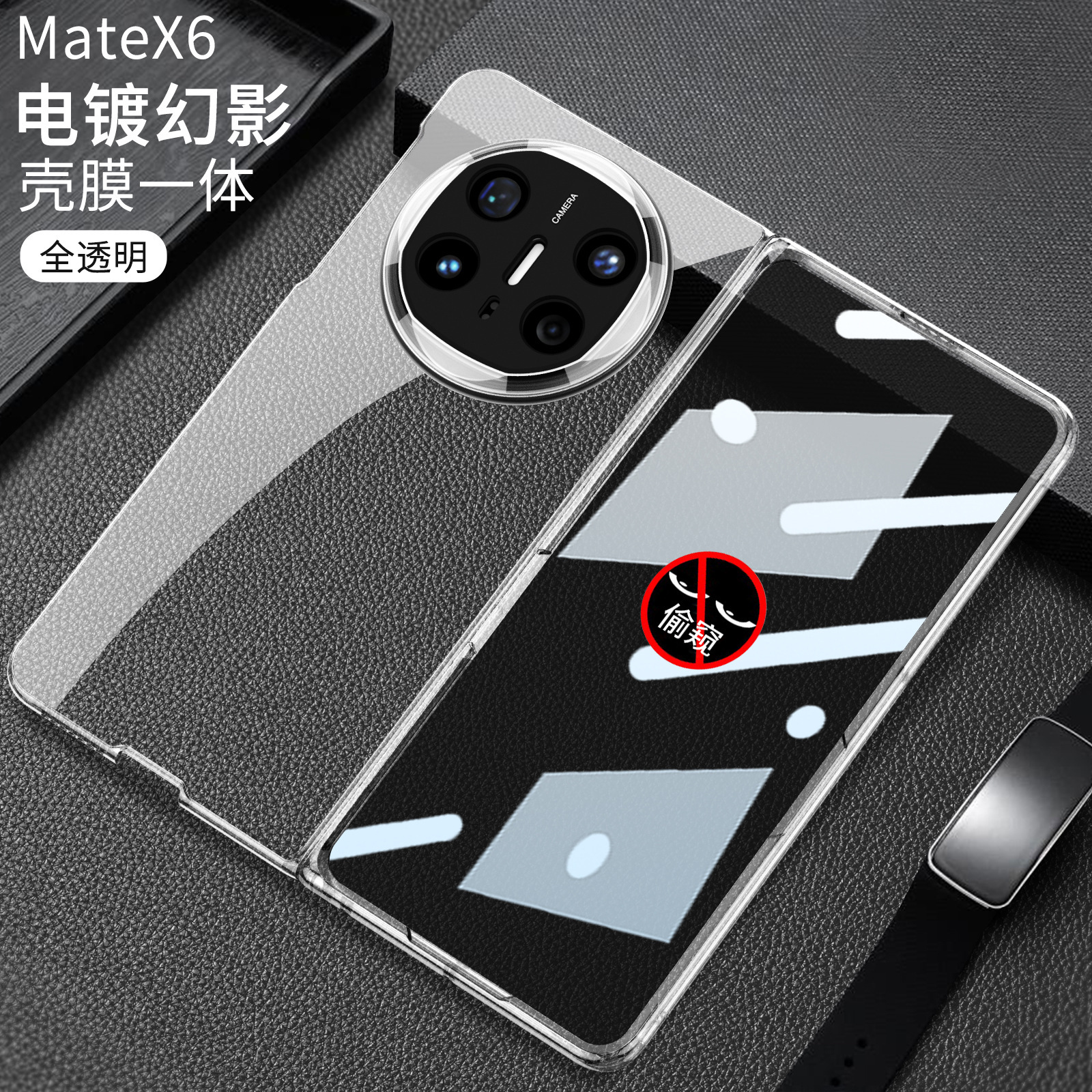 Compatible with Huawei Mate X6 phone case, X5 foldable screen, X3 transparent electroplated privacy screen protector, ultra-thin protective case.
